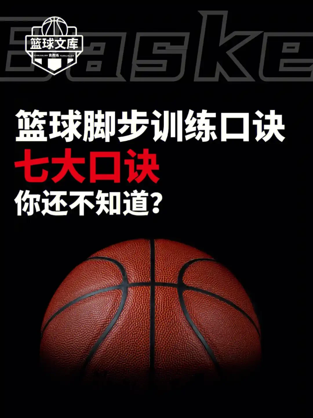 如何通过灵活性训练提升篮球进攻技巧?